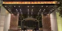 环球嘉年华俱乐部